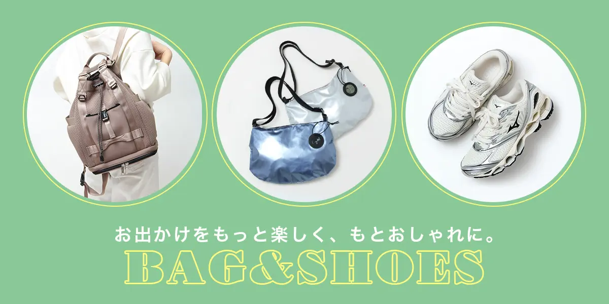 ＼GWにおすすめ／ お出かけBAG＆SHOES